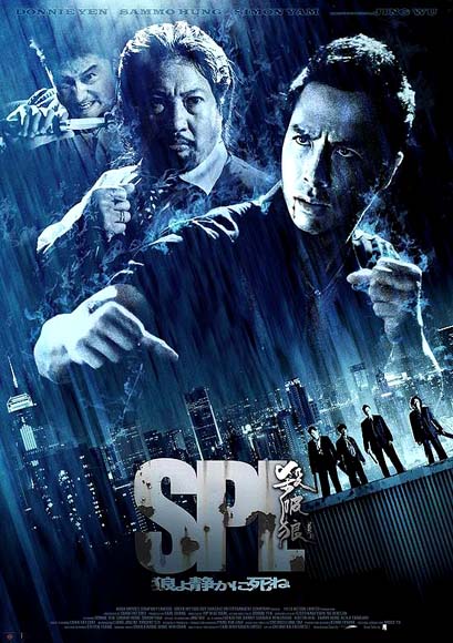 Sha Po Lang (2005)