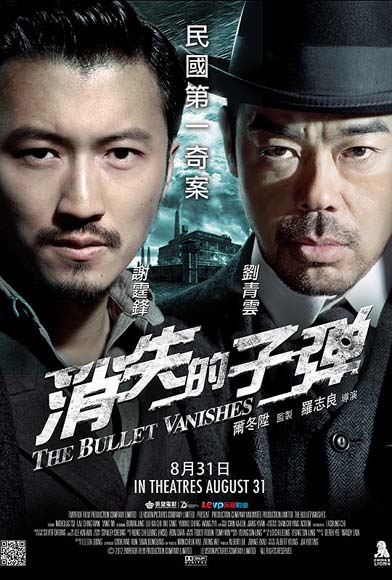 Le Mystère des balles fantômes