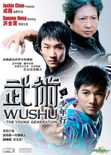 Wushu