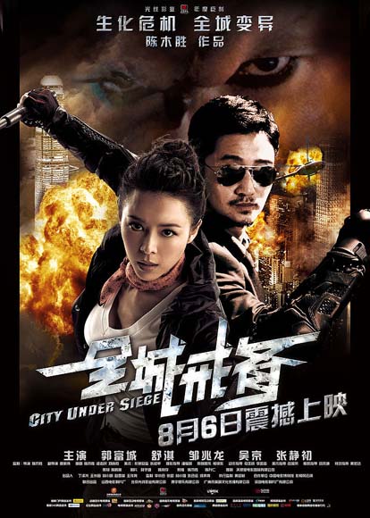 Blast (2010)
