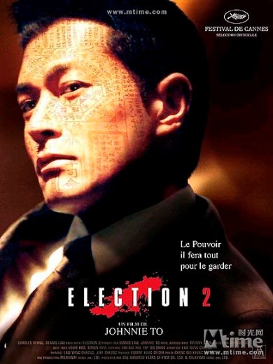 Election 2 (2006) 