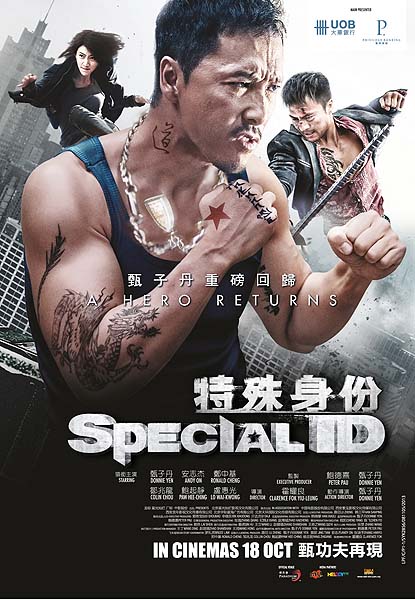 Special ID (2013)