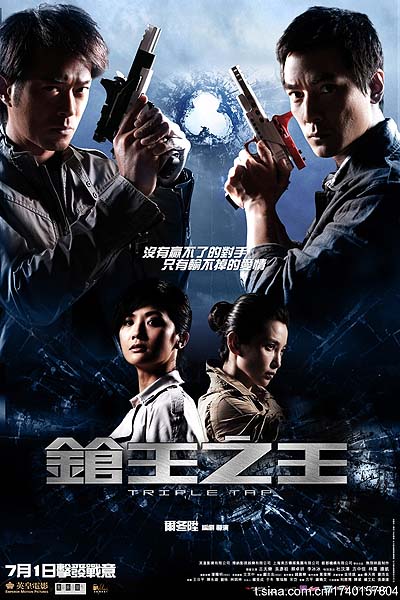 Cheung wong chi wong (2010)