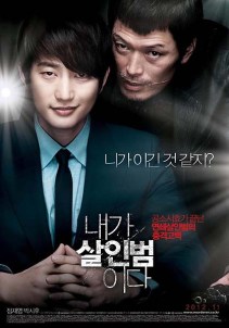 Confession of Murder (2012)