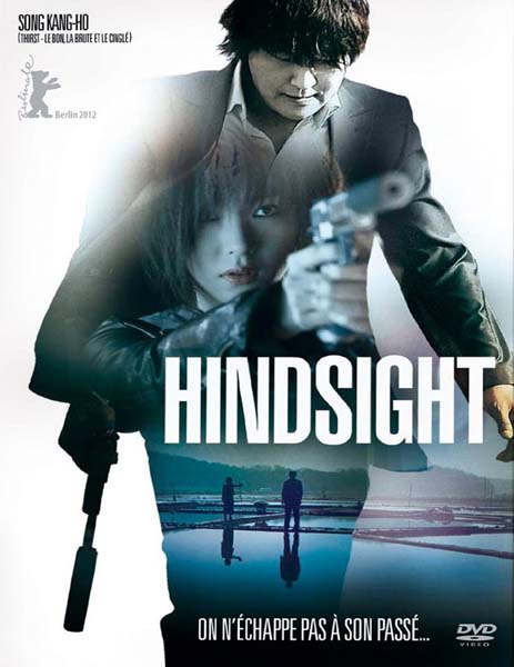 Poo-reun so-geum (2011)