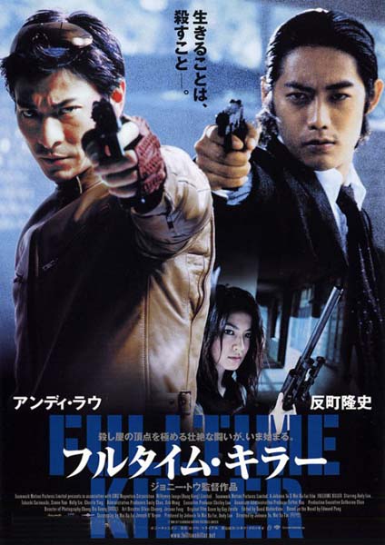 Fulltime Killer (2001)