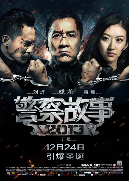 Police Story: Lockdown (2013)