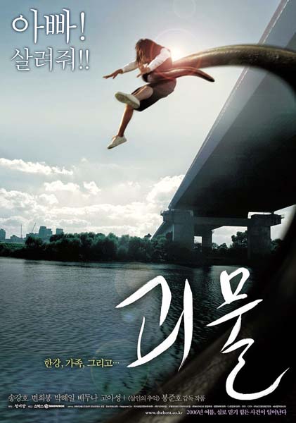 The Host (2006)