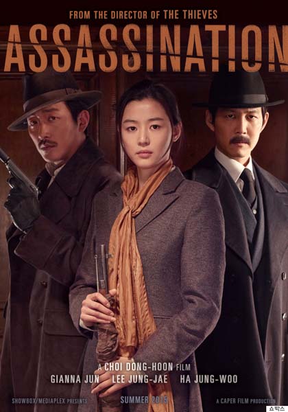 Assassination (2015) Assassination (2015)