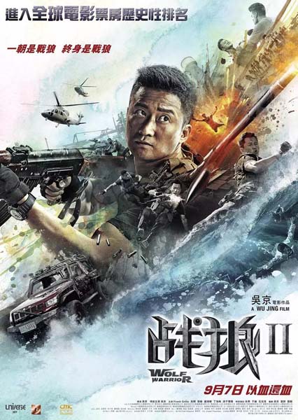 Wolf Warrior 2 (2017)