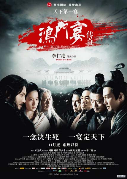 White Vengeance (2010)