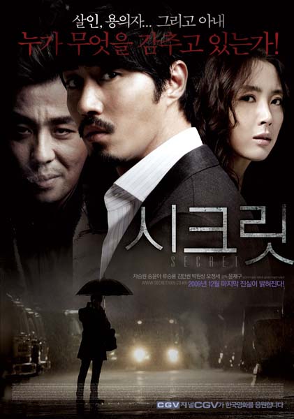 Secret (2009)