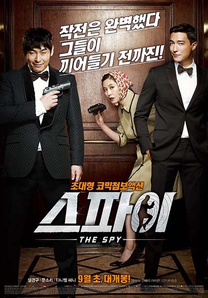 The Spy - Undercover Operation (2013) The Spy - Undercover Operation (2013)