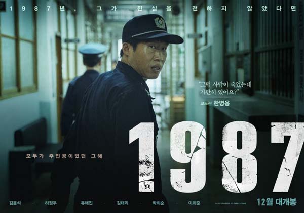 Yoo Hae-jin dans 1987: When the Day Comes (2017)