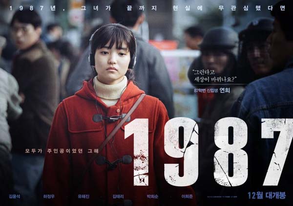 Kim Tae-ri dans 1987: When the Day Comes (2017)