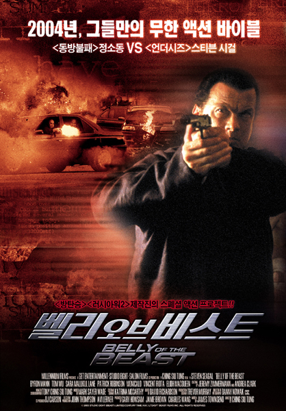 Belly of the Beast (2003)