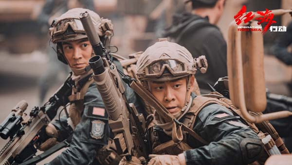Operation Red Sea (2018)