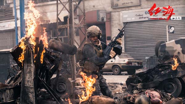 Operation Red Sea (2018)