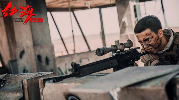 Operation Red Sea (2018)