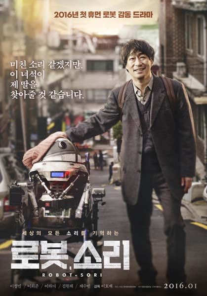 SORI: Voice from the Heart (2015)