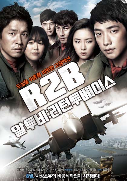 R2B - Return to Base (2012)