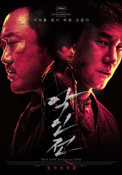 The Gangster, The Cop, The Devil v2 (2018)