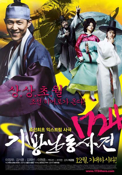 The Accidental Gangster and the Mistaken Courtesan (2008)