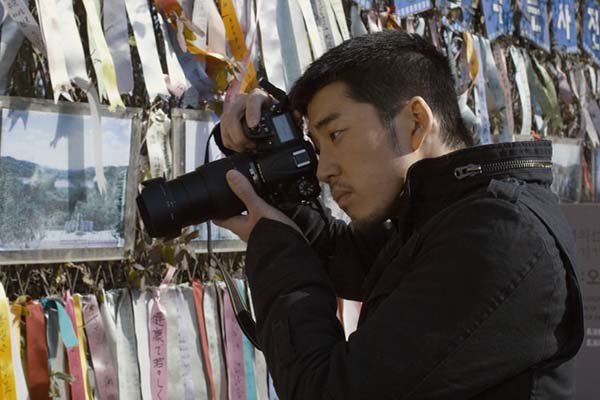Yoon Kye-sang dans Poongsan (2011)