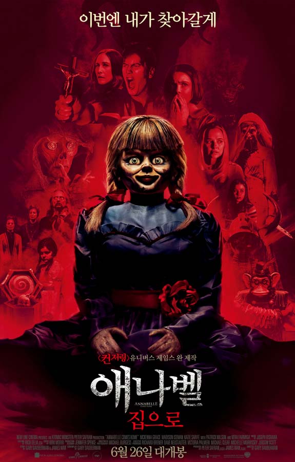 Annabelle Comes Home (2019)