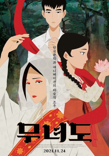 The Shaman Sorceress (2021)