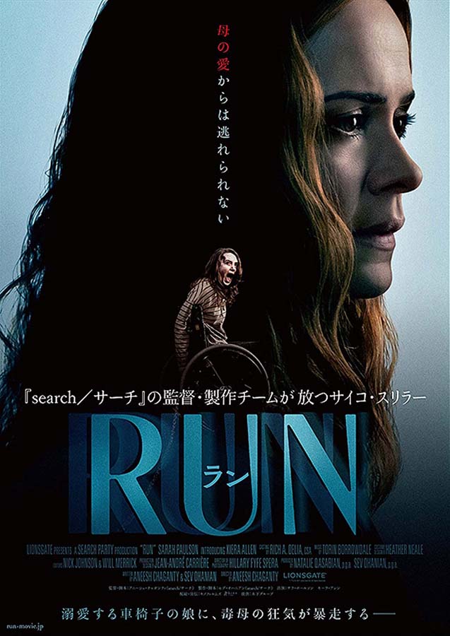 Run (2020)