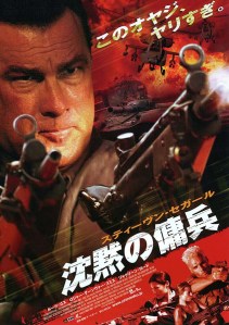 Mercenary (2006)