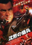 Mercenary (2006)