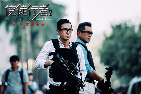 Louis Koo et Nick Cheung dans Line Walker 2: Invisible Spy (2019)