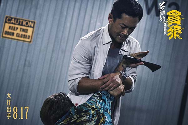 Louis Koo dans Paradox (2017)