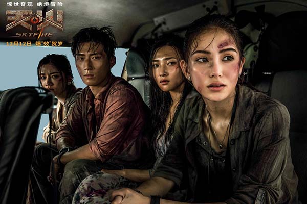 An Bai, Shawn Dou, Hannah Quinlivan, et Xinmo Ma dans Skyfire (2019)
