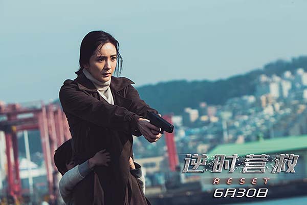 Yang Mi dans Reset (2017)