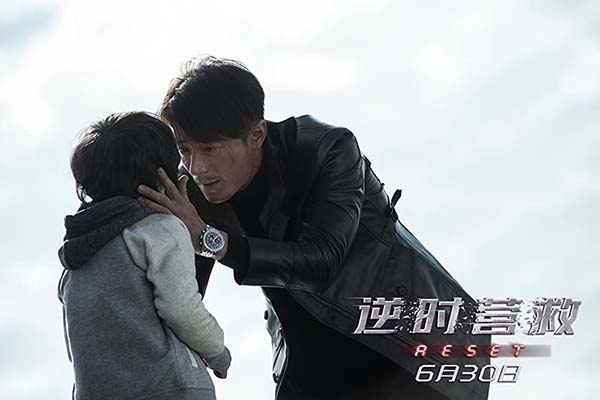 Hummer Zhang et Wallace Huo dans Reset (2017)