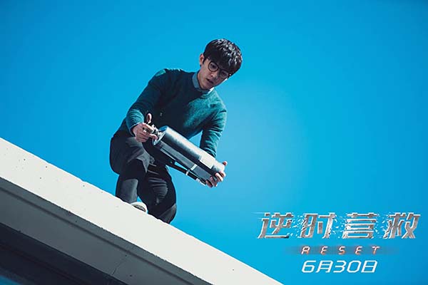 Liu Chang dans Reset (2017)