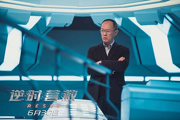 Chin Shih-chieh dans Reset (2017)